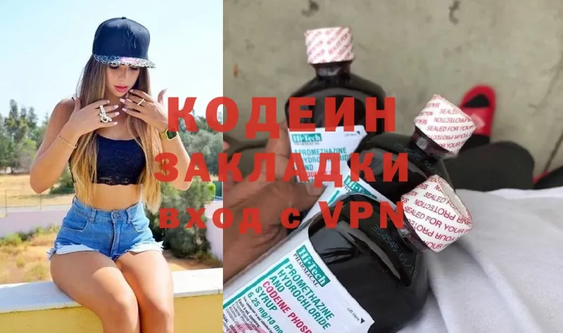 где купить наркоту  Пушкино  нарко площадка клад  Кодеин Purple Drank 