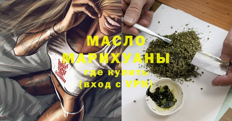 blacksprut вход  мориарти формула  ТГК THC oil  Пушкино 